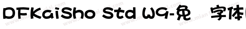 DFKaiSho Std W9字体转换